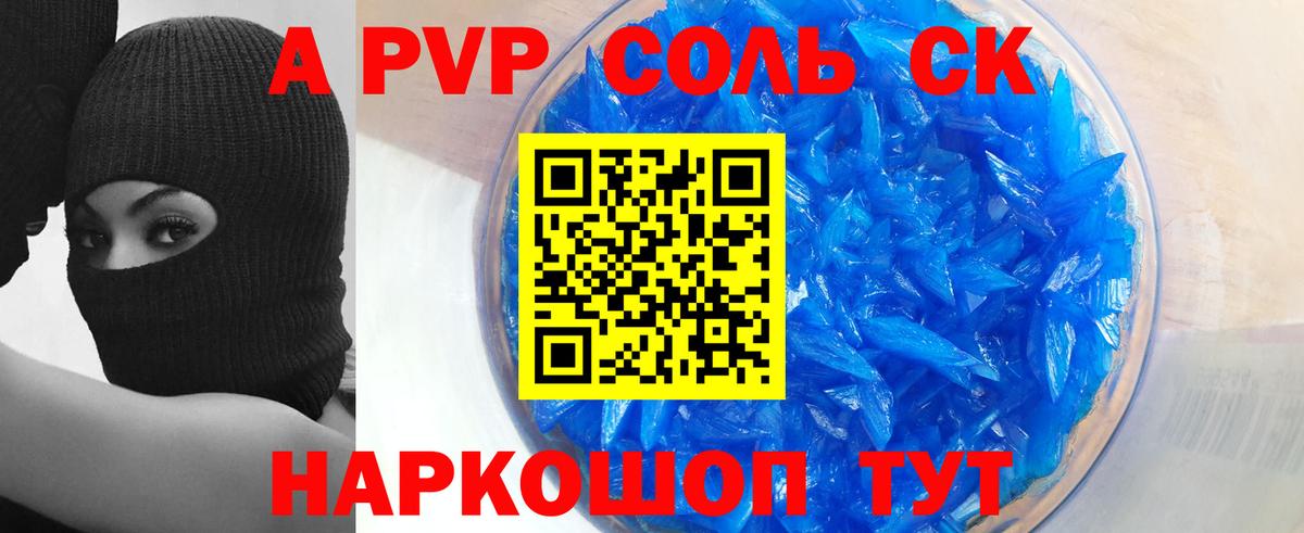 Шахты  A PVP  даркнет сайт  А ПВП мука  Вход с VPN 