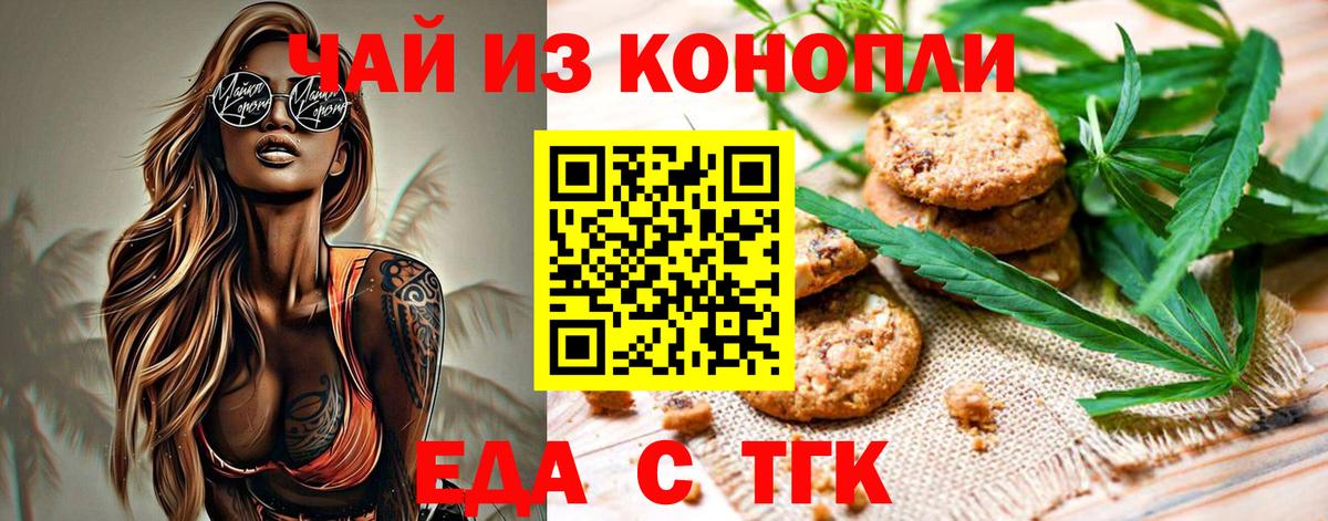 Шахты  Еда ТГК конопля  Вход с VPN 