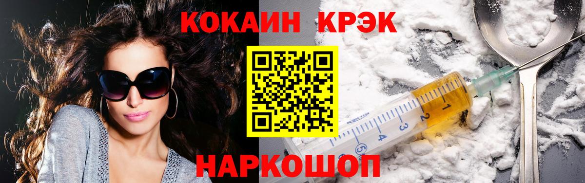 COCAIN VHQ  КОКАИН Columbia  Вход с VPN  Шахты 