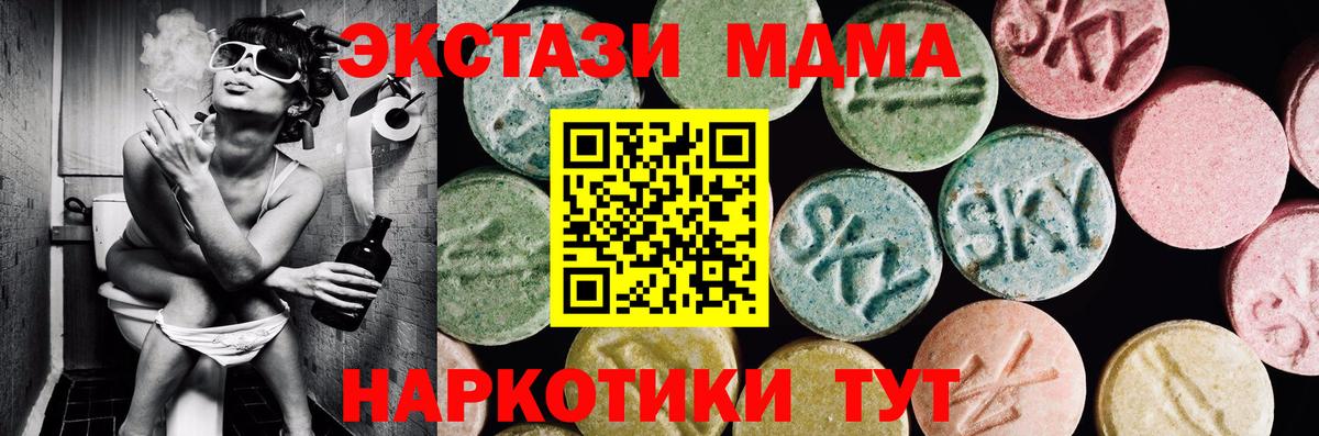 Шахты  ЭКСТАЗИ mix  Вход с VPN 