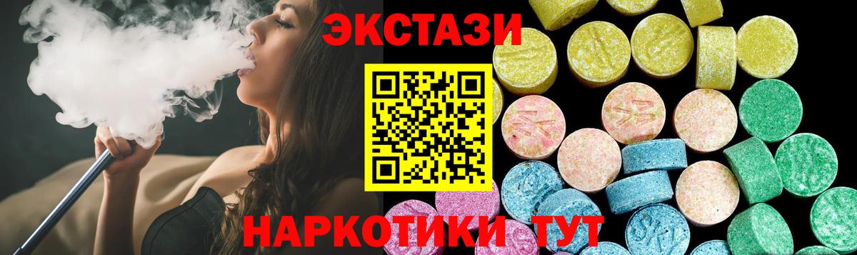 ЭКСТАЗИ VHQ Шахты