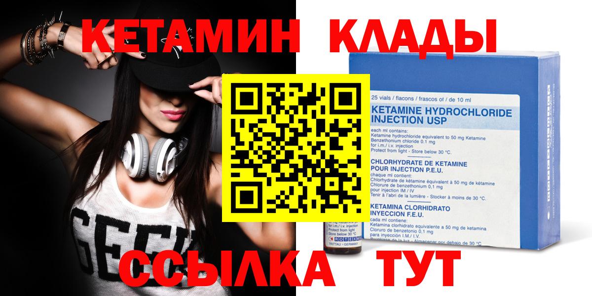КЕТАМИН ketamine Шахты