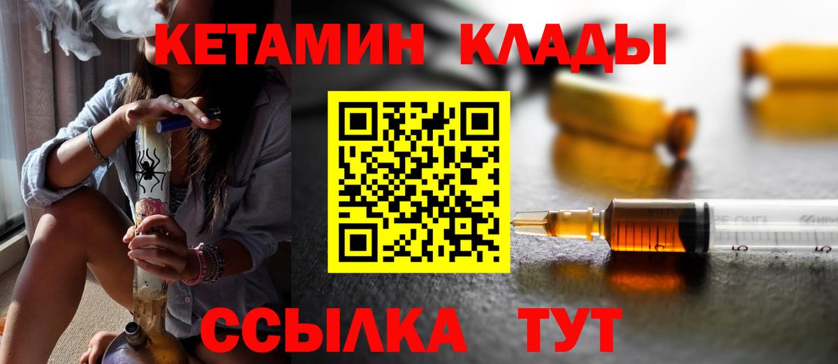Шахты  Кетамин ketamine  ссылка на мегу как зайти  Вход с VPN 