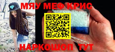 мефедрон мука Кунгур