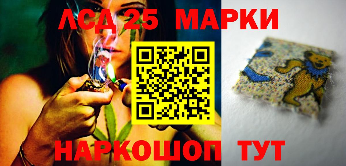 Лсд 25 экстази кислота  Лсд 25 экстази кислота  Вход с VPN  Шахты 