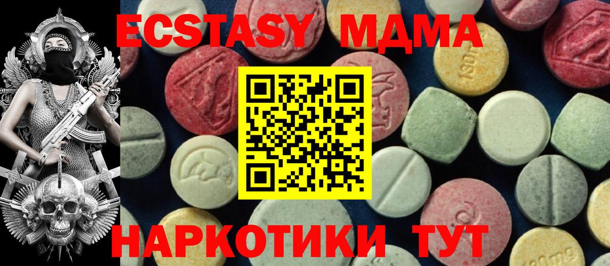 MDMA Molly Шахты