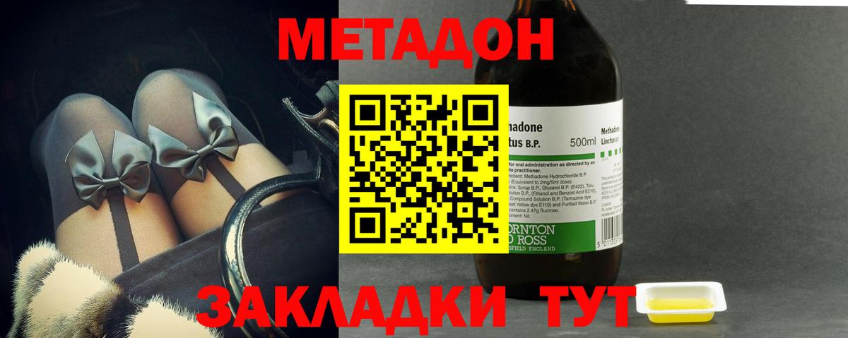 Метадон VHQ  Метадон methadone  Шахты  это какой сайт  Вход с VPN 