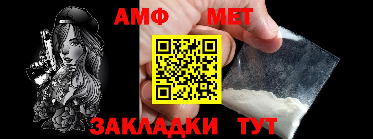Шахты  Метамфетамин кристалл  Вход с VPN 