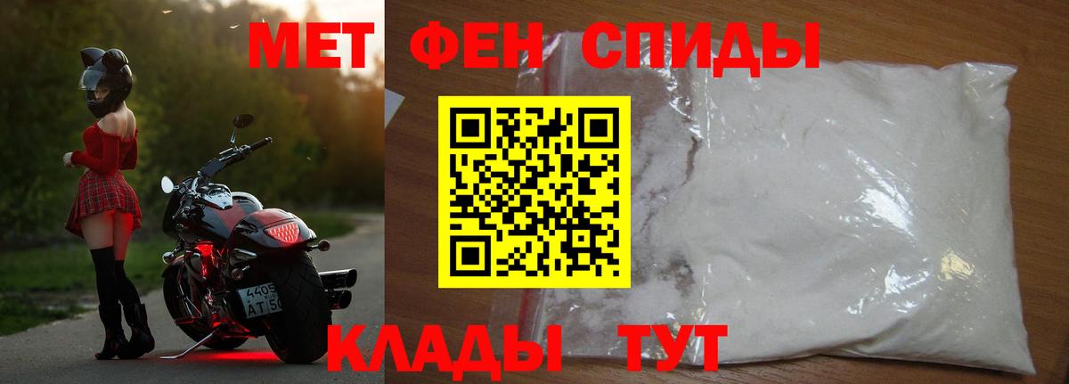 Первитин мет Шахты