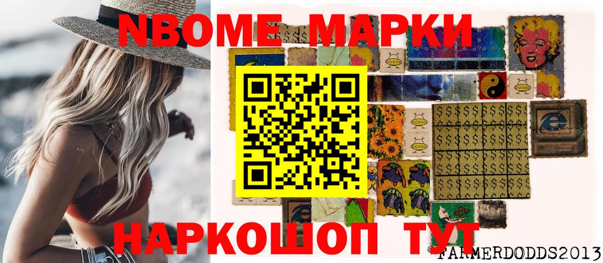 Марки N-bome 1,5мг  Вход с VPN  Шахты  Марки NBOMe  Марки N-bome 1,5мг 