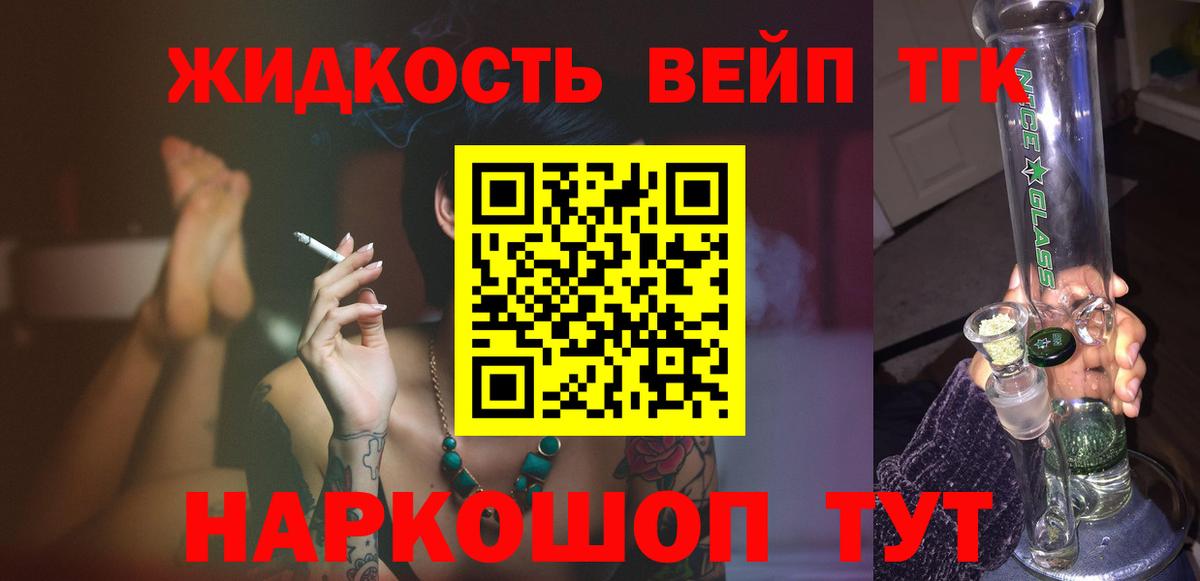 ТГК Wax  Вход с VPN  ТГК концентрат  Шахты 