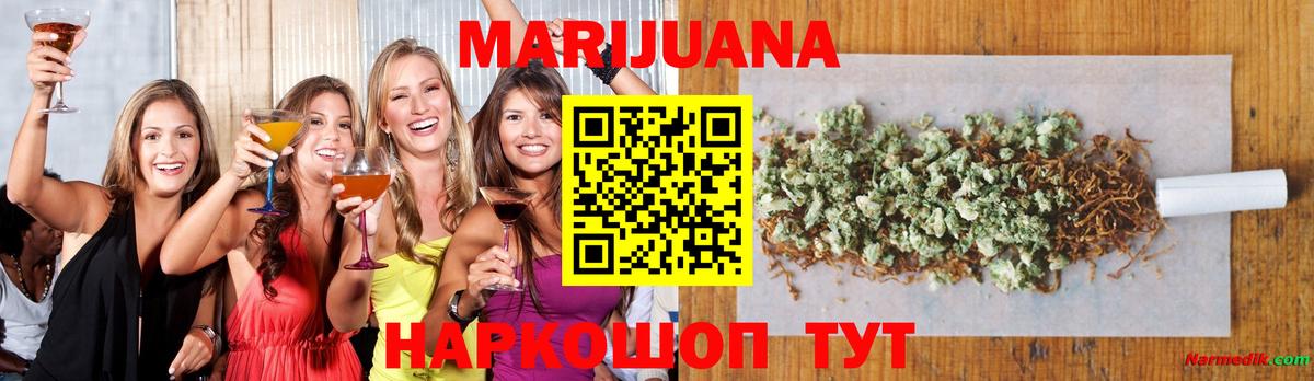 Марихуана план Шахты